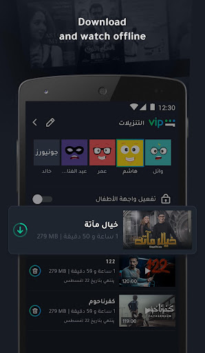 Shahid Screenshots