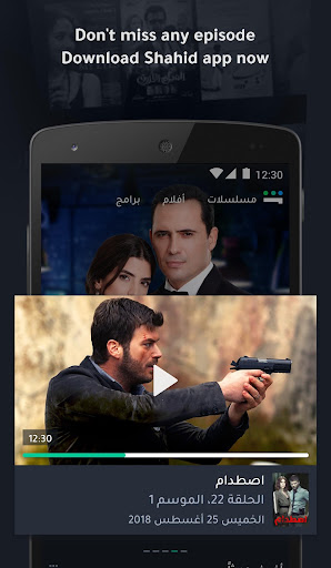 Shahid Screenshots