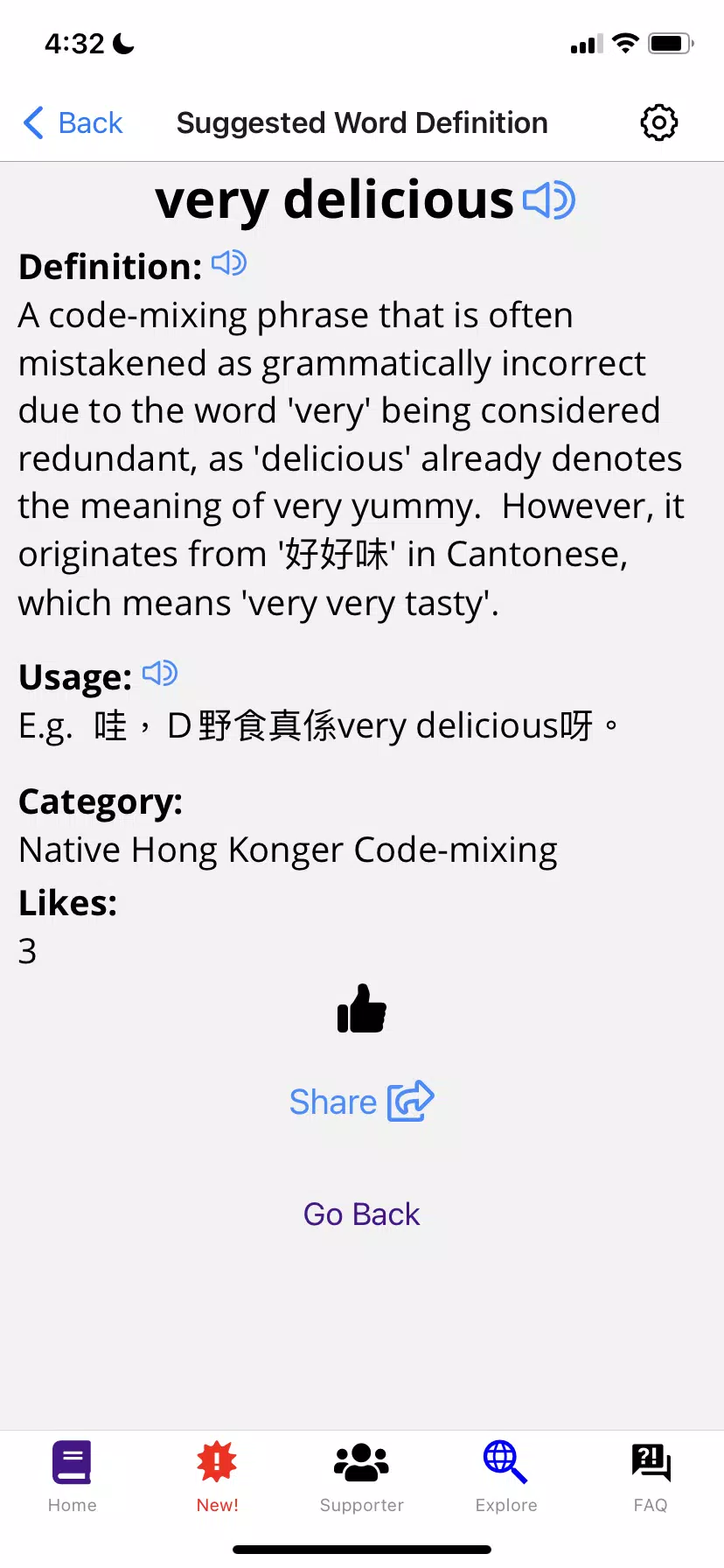 Hong Kong Code-mixing 香港中英夾雜字典 Screenshots