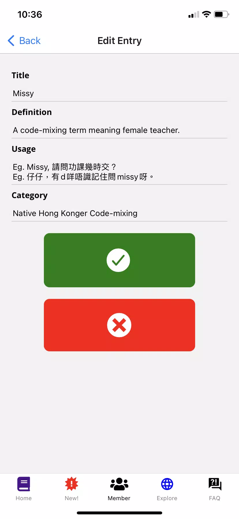 Hong Kong Code-mixing 香港中英夾雜字典 Screenshots