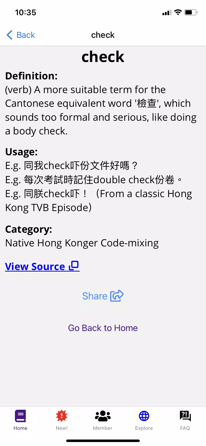 Hong Kong Code-mixing 香港中英夾雜字典 Screenshots