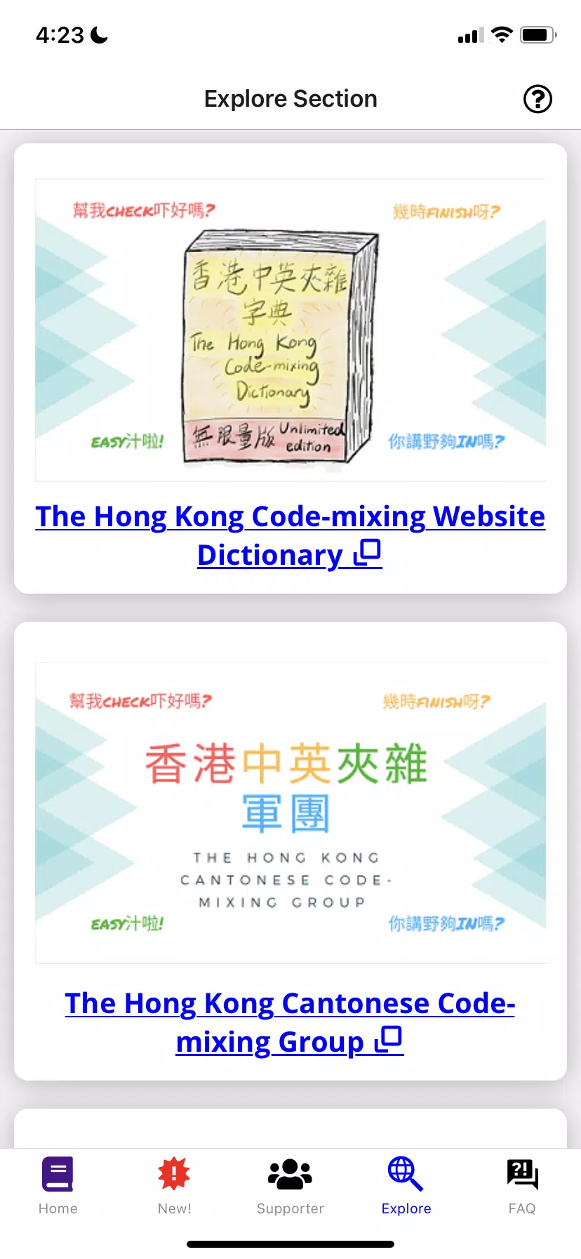 Hong Kong Code-mixing 香港中英夾雜字典 Screenshots