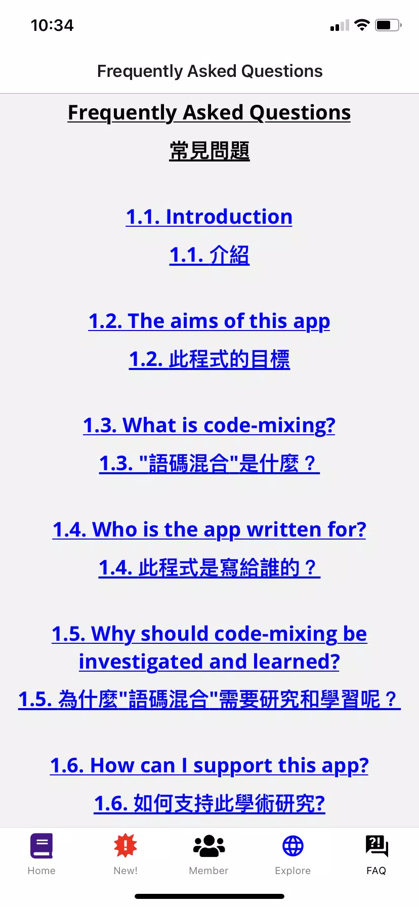 Hong Kong Code-mixing 香港中英夾雜字典 Screenshots