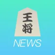 将棋 まとめ
