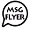MessageFlyer メッセージフライヤー