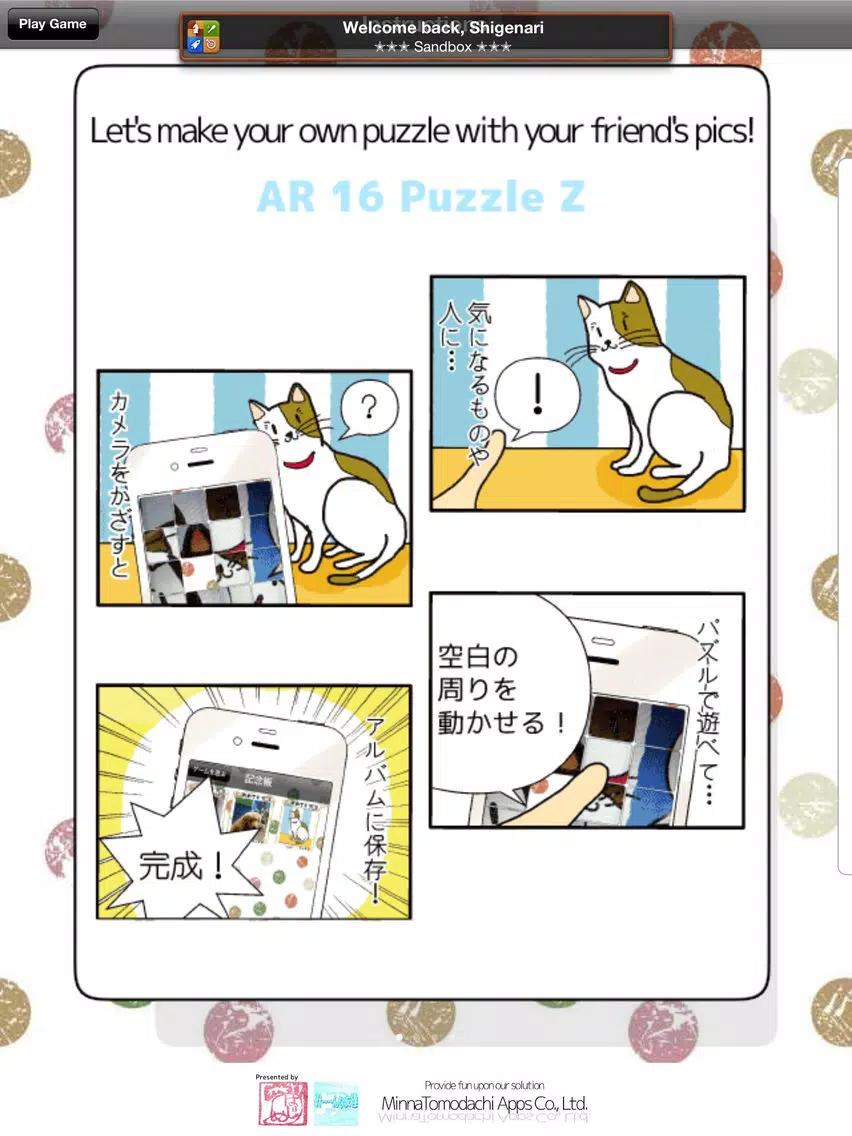 AR 16 Puzzle Z - Let's make your own puzzle with your friend's pics! iPad Screenshots