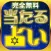 無料の当たる占いで2017の恋愛・復縁・結婚を占いたい～オラクル～