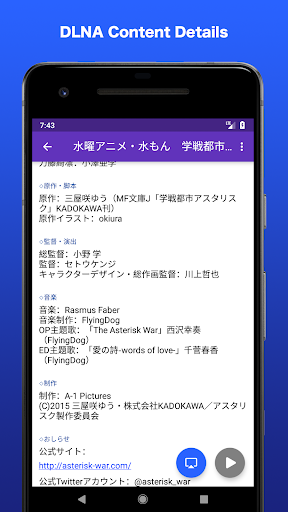 DMS Explorer (DLNA Player) Screenshots