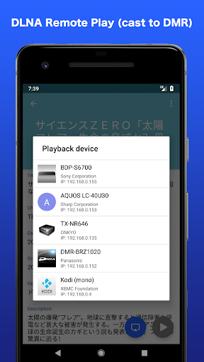DMS Explorer (DLNA Player) Screenshots