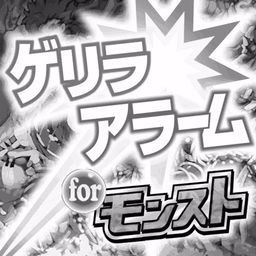 Monst Conquest Guerilla Alarm & Guerilla time table for “Monster Strike” Monst Conquest Guerilla Alarm & Guerilla time table for “Monster Strike”