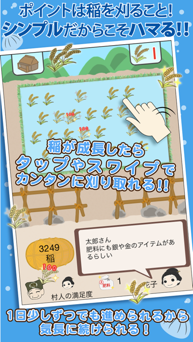 幕末村を作ろう!戦バトルで城下町育成 Screenshots