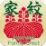 Kamon -Japanese family crest-