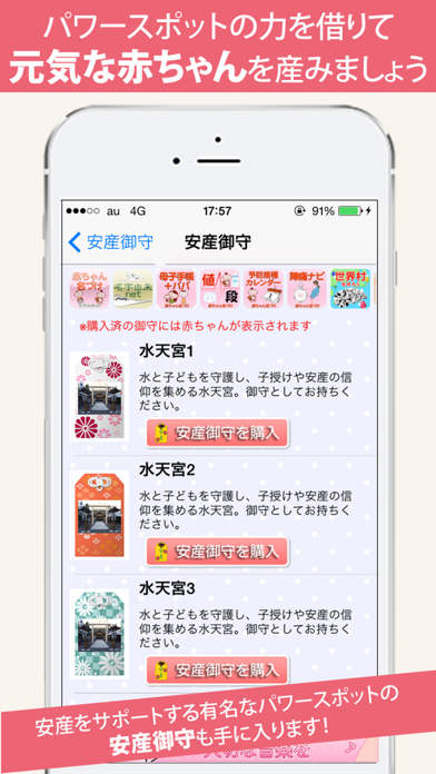 すくすく胎教オーケストラ 癒しのクラシック音楽 Screenshots