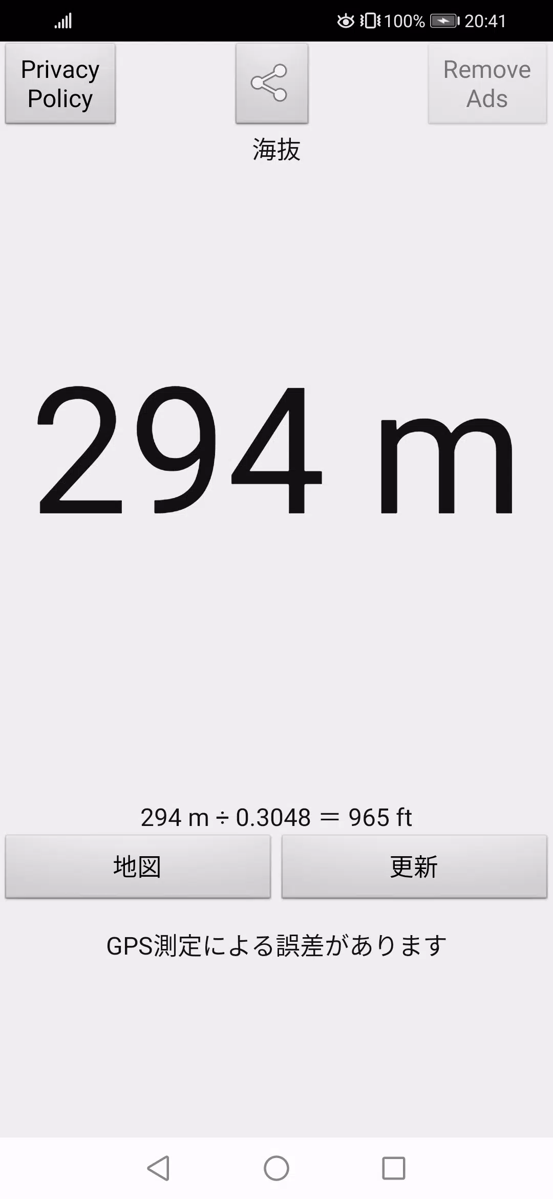 Altitude Altimeter (m) Screenshots