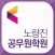 패스원 노량진 공무원학원
