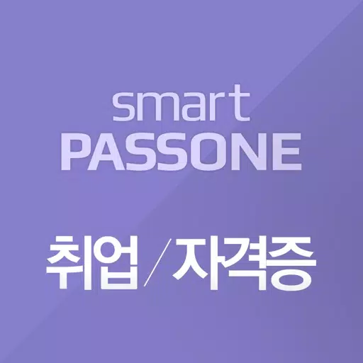 취업/자격증 - 스마트패스원 취업/자격증 - 스마트패스원