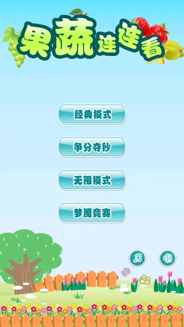 Cheerful Fruit Link Dots: Flow&A Game About Connecting Screenshots