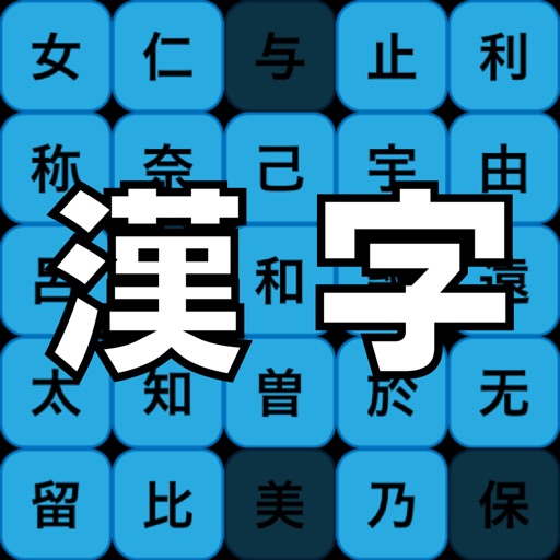 Learn Japanese Kanji Learn Japanese Kanji
