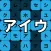 Learn Japanese Katakana Game