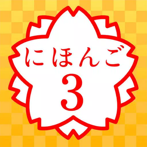 JAPANESE 3 (JLPT N3) JAPANESE 3 (JLPT N3)