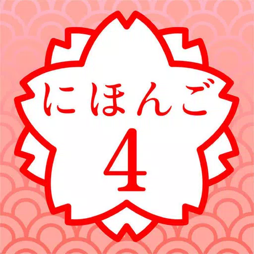 JAPANESE 4 (JLPT N2) JAPANESE 4 (JLPT N2)