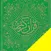 مصحف الخراز - رواية قالون Lite