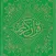 مصحف الخراز - رواية قالون