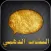 التشات الذهبى