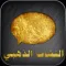التشات الذهبى