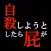 自殺しようとしたら屁が出て冥王星に辿り着いた。