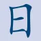 SmartHanzi-Kanjis