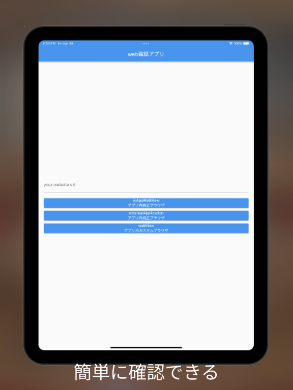 web propose iPad 스크린샷