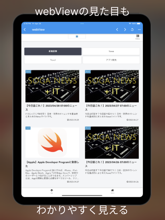web propose iPad 스크린샷