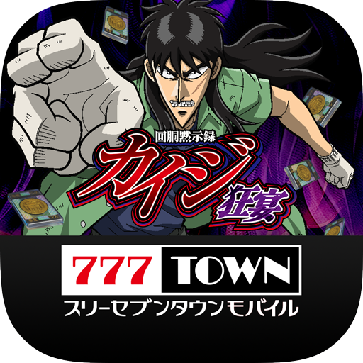 777TOWN - パチスロ・パチンコ・スロットアプリ
