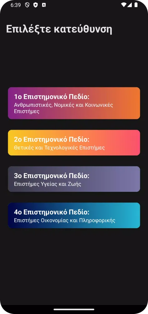 Πανελλαδικές Screenshots