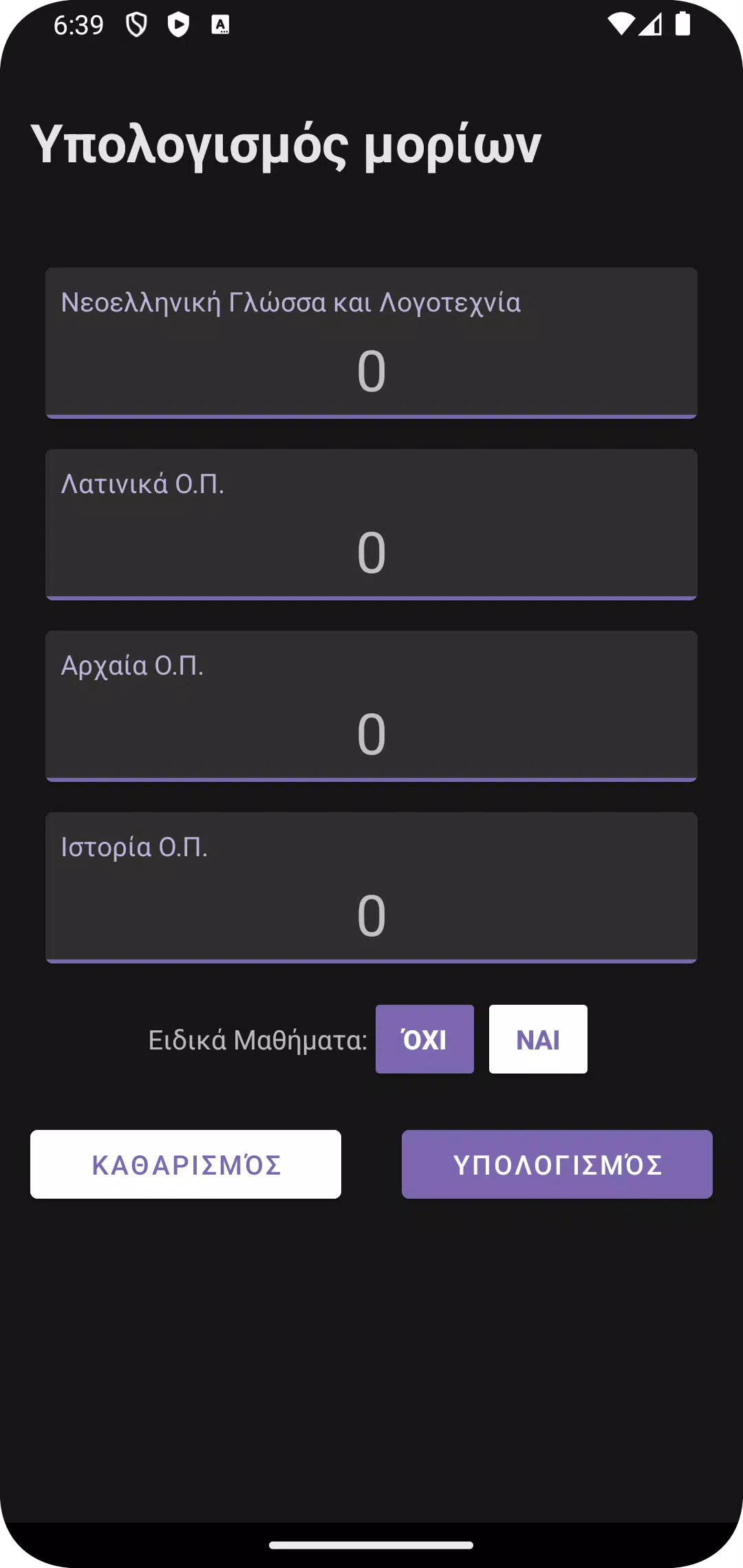 تصاویر Πανελλαδικές