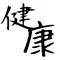 健康ニュース / 健康情報だけをまとめ読み