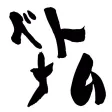 ベトナムニュース / ベトナム情報だけをまとめ読み