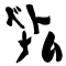 ベトナムニュース / ベトナム情報だけをまとめ読み