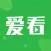 爱看影视