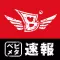 baby metal news - free app