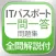 IPA's IT Engineer Exam IP Q&A