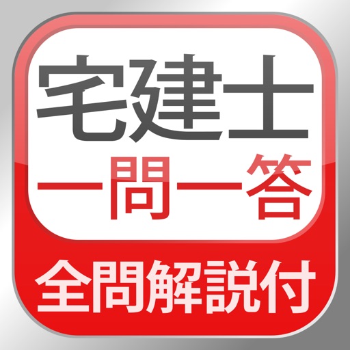 Takkenshi Real Estate Exam Q&A Takkenshi Real Estate Exam Q&A
