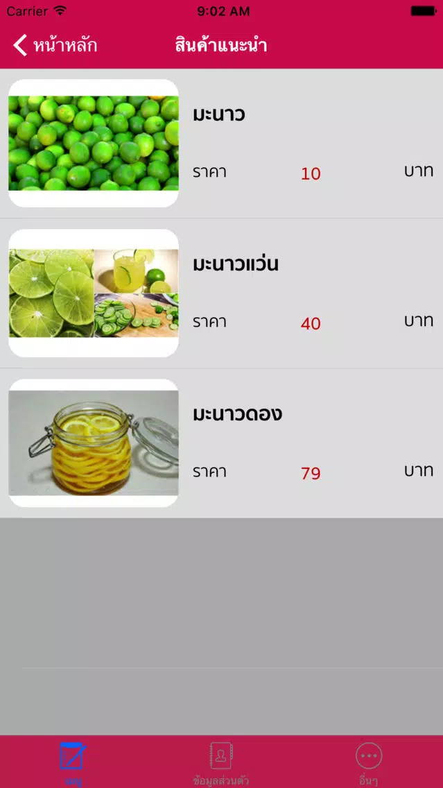 Sweet Lemon Screenshots