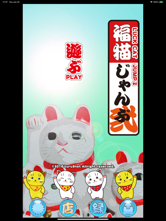 Capturas de pantalla de Luck Cat Jump2 iPad 