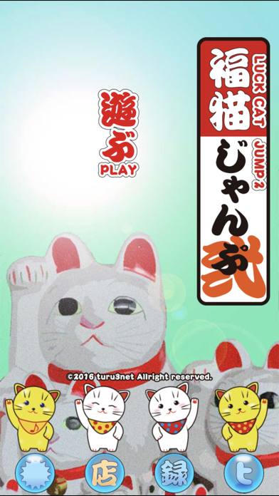 Capturas de pantalla de Luck Cat Jump2