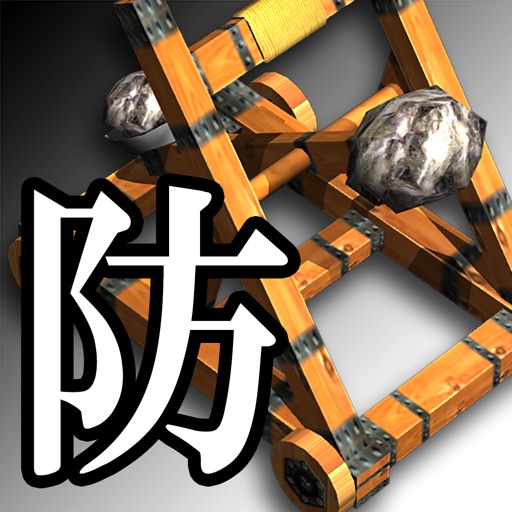 The Legend of Imperial Defence The Legend of Imperial Defence