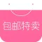 包邮特卖-9块9包邮的创意礼物必备神器!