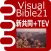Visual Bible 21 新共同訳聖書+TEV