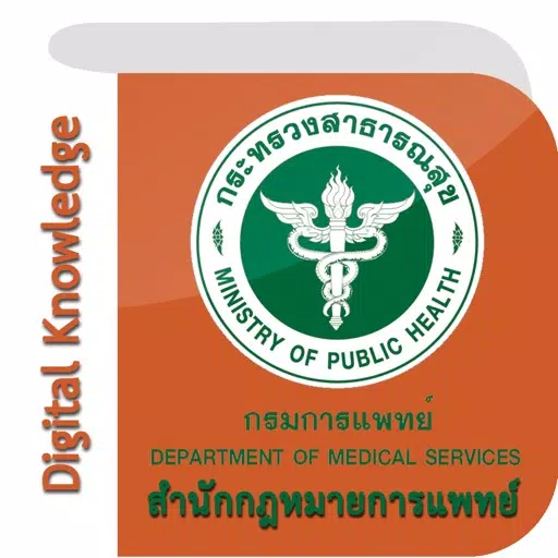 Medical Laws Digital Knowledge Medical Laws Digital Knowledge